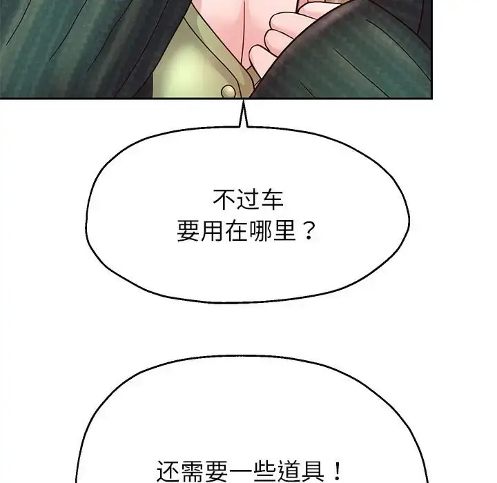 《重生之长枪无敌》第17话图142