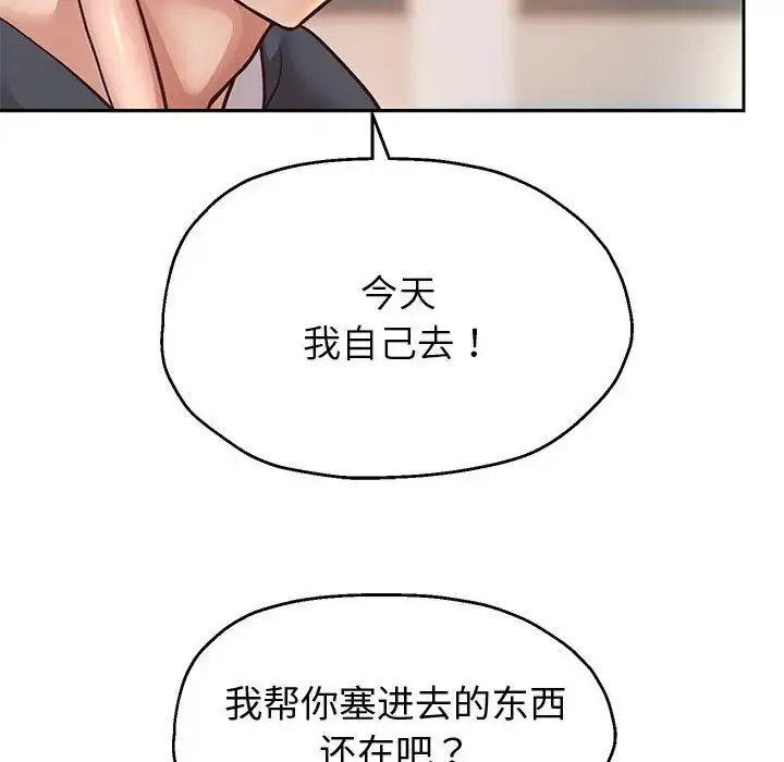 《重生之长枪无敌》第17话图149