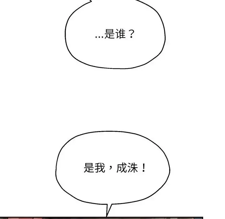 《重生之长枪无敌》第17话图16