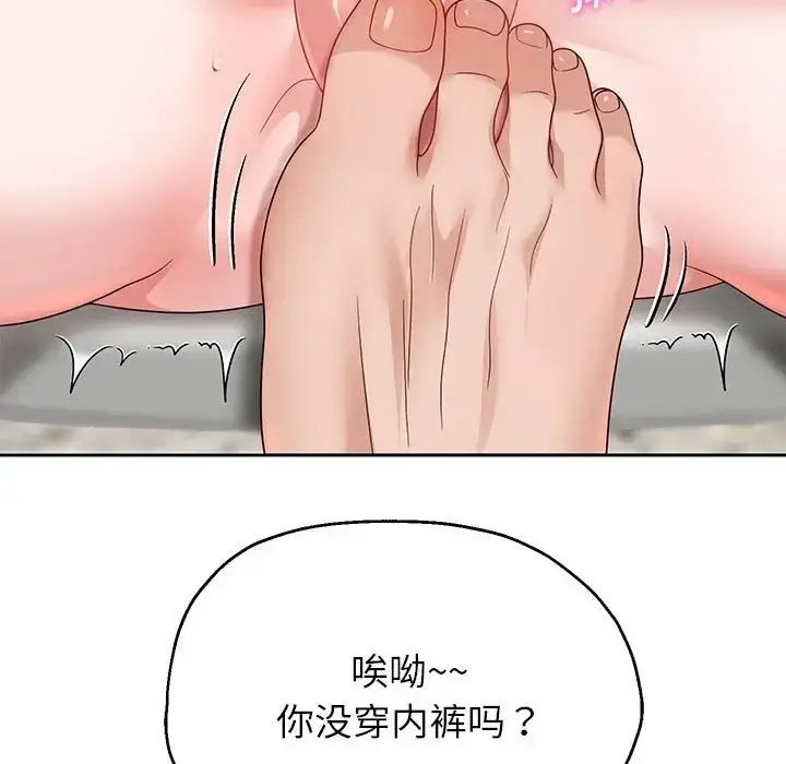 《重生之长枪无敌》第17话图160