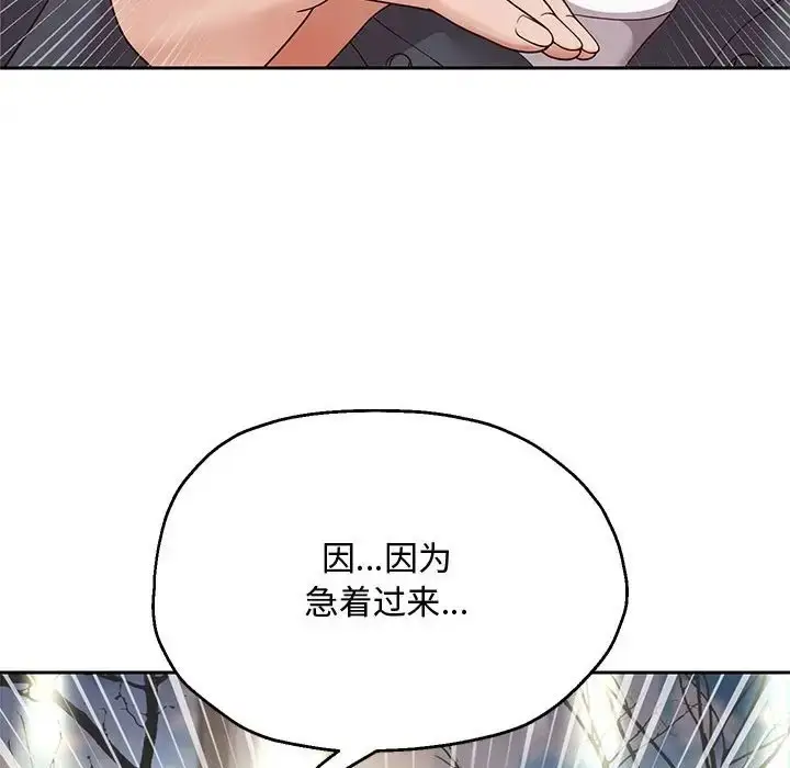 《重生之长枪无敌》第17话图162