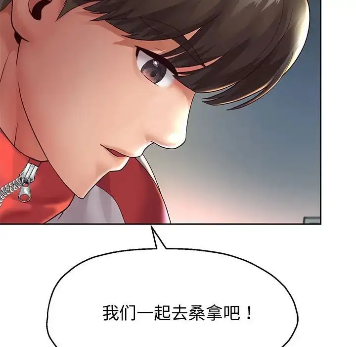 《重生之长枪无敌》第17话图17