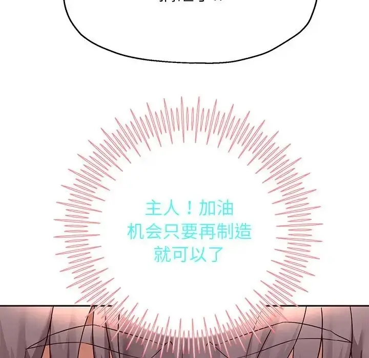 《重生之长枪无敌》第17话图27
