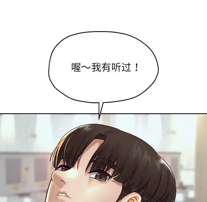《重生之长枪无敌》第17话图32