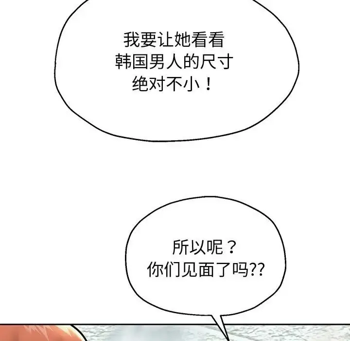 《重生之长枪无敌》第17话图38