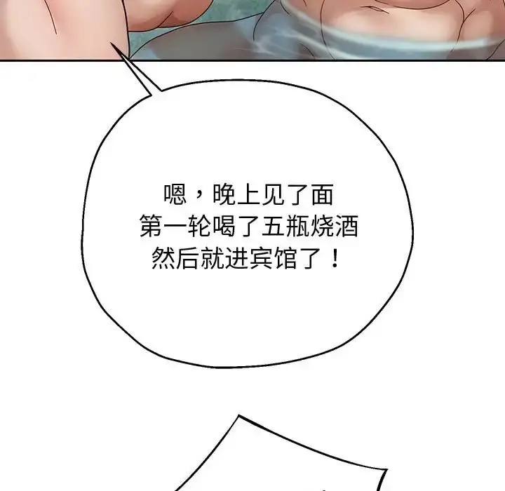 《重生之长枪无敌》第17话图40