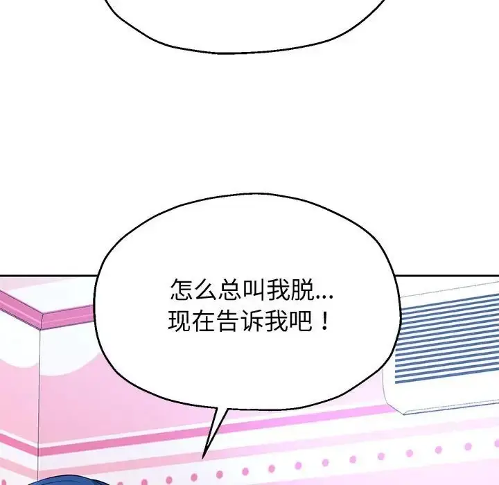 《重生之长枪无敌》第17话图53