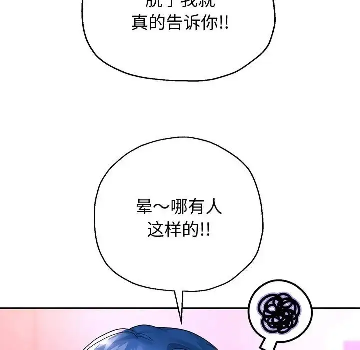 《重生之长枪无敌》第17话图60