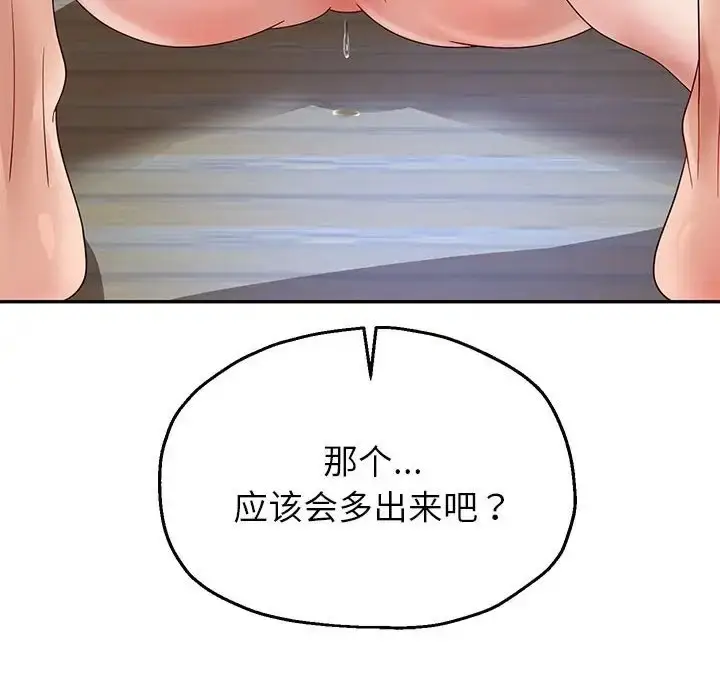 《重生之长枪无敌》第17话图71