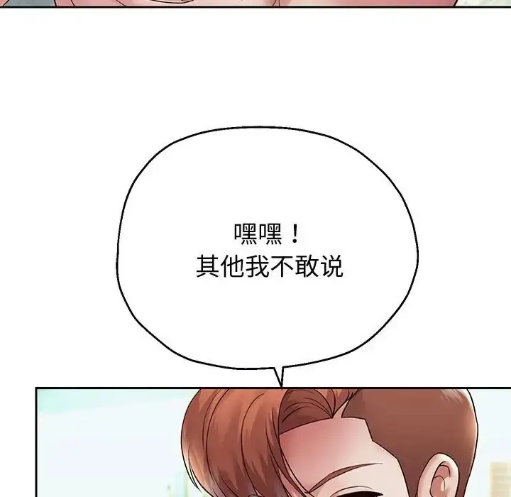 《重生之长枪无敌》第17话图74