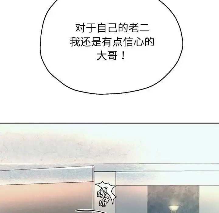 《重生之长枪无敌》第17话图76