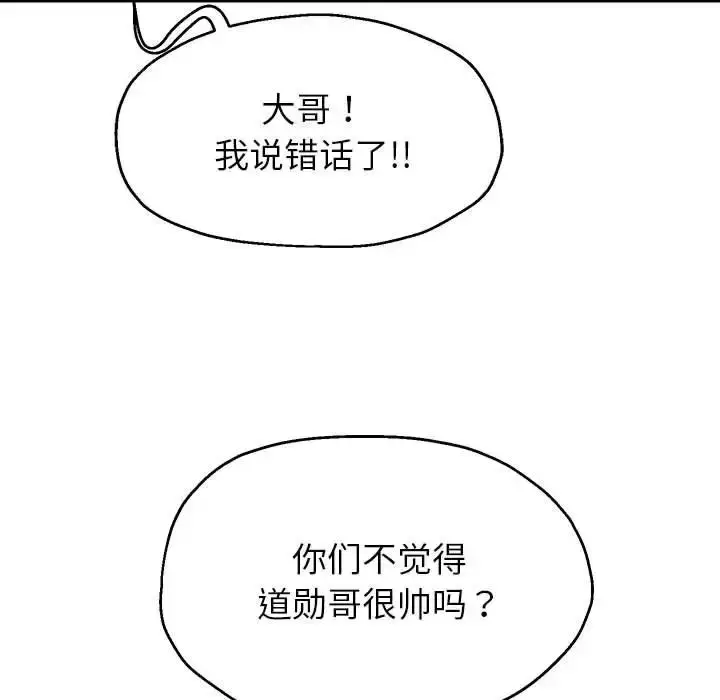 《重生之长枪无敌》第17话图86