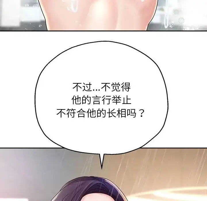 《重生之长枪无敌》第17话图91