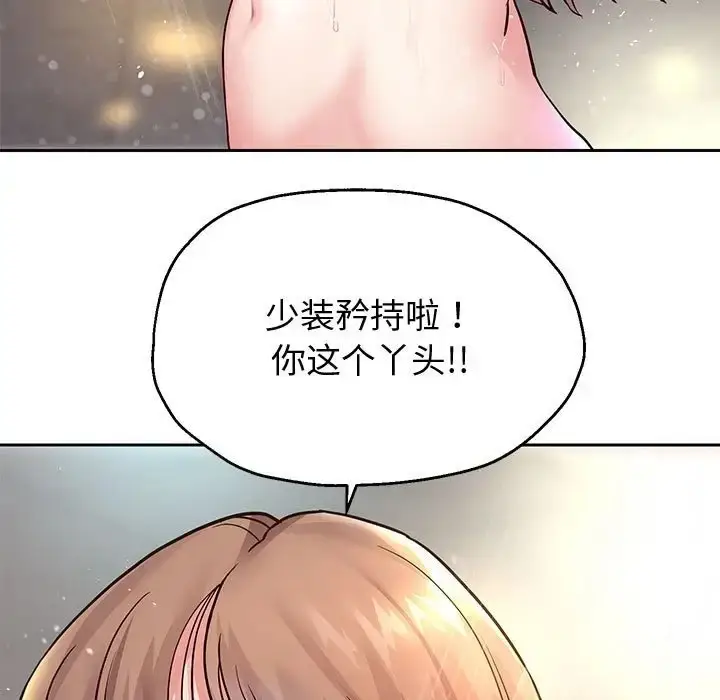 《重生之长枪无敌》第17话图98