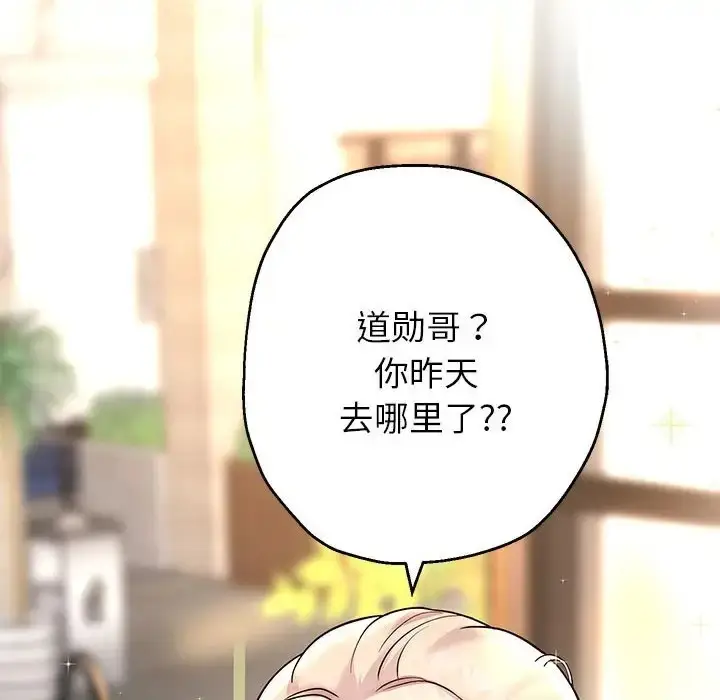 《重生之长枪无敌》第18话图105