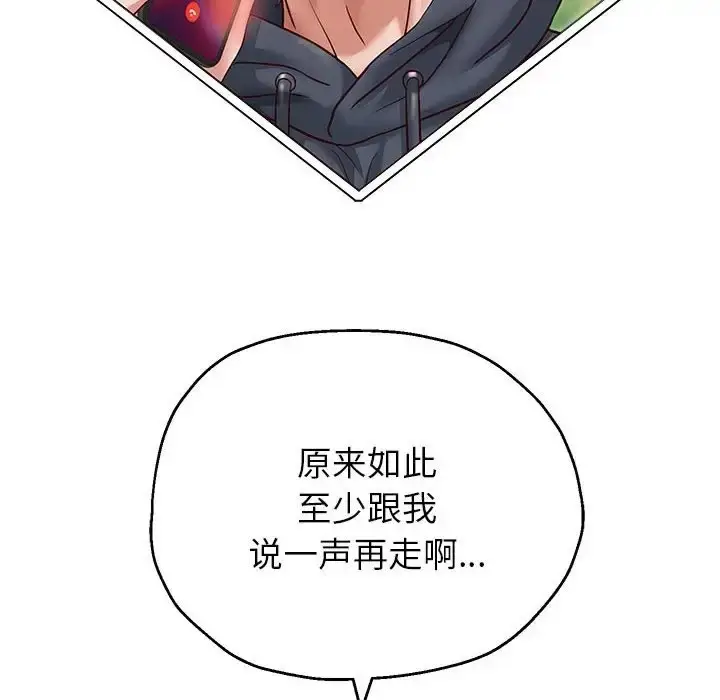 《重生之长枪无敌》第18话图109