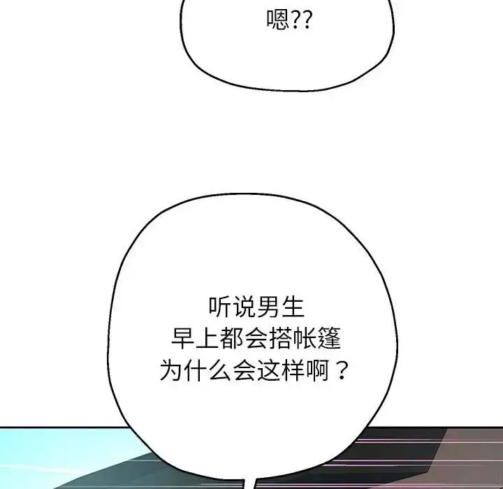 《重生之长枪无敌》第18话图122