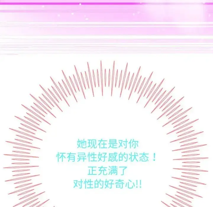 《重生之长枪无敌》第18话图128