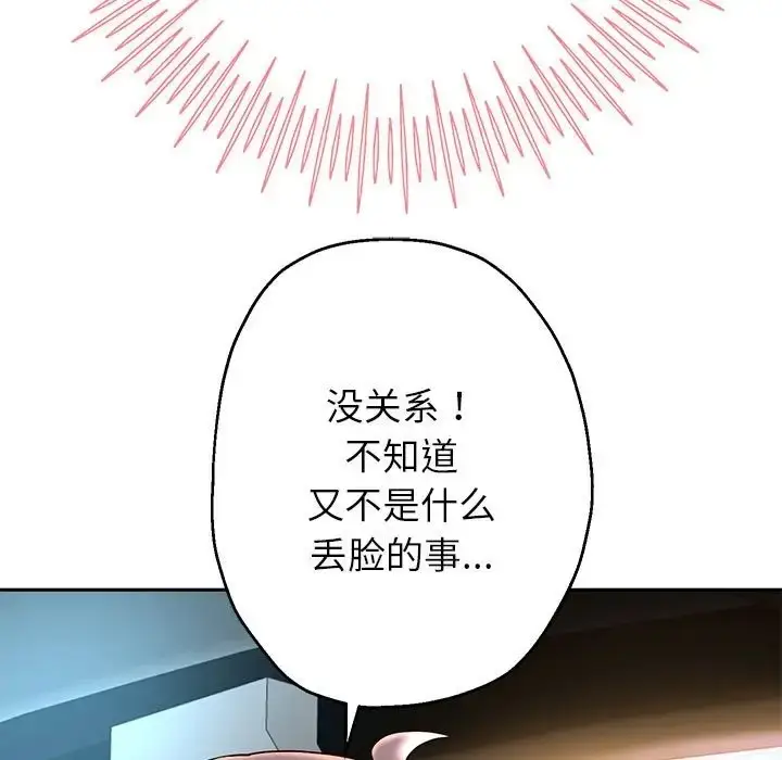 《重生之长枪无敌》第18话图129