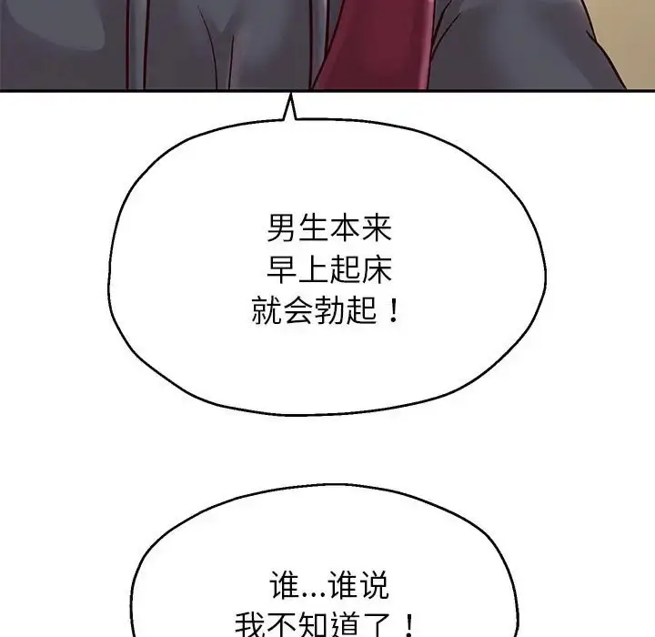 《重生之长枪无敌》第18话图131