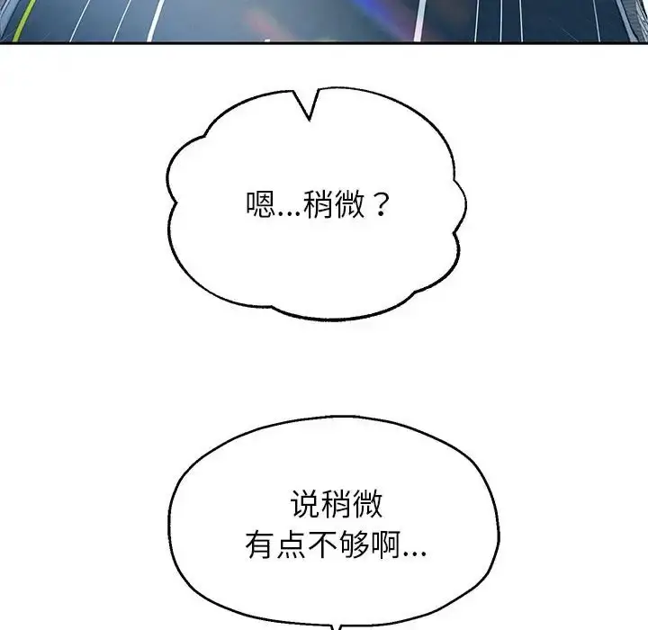 《重生之长枪无敌》第18话图151