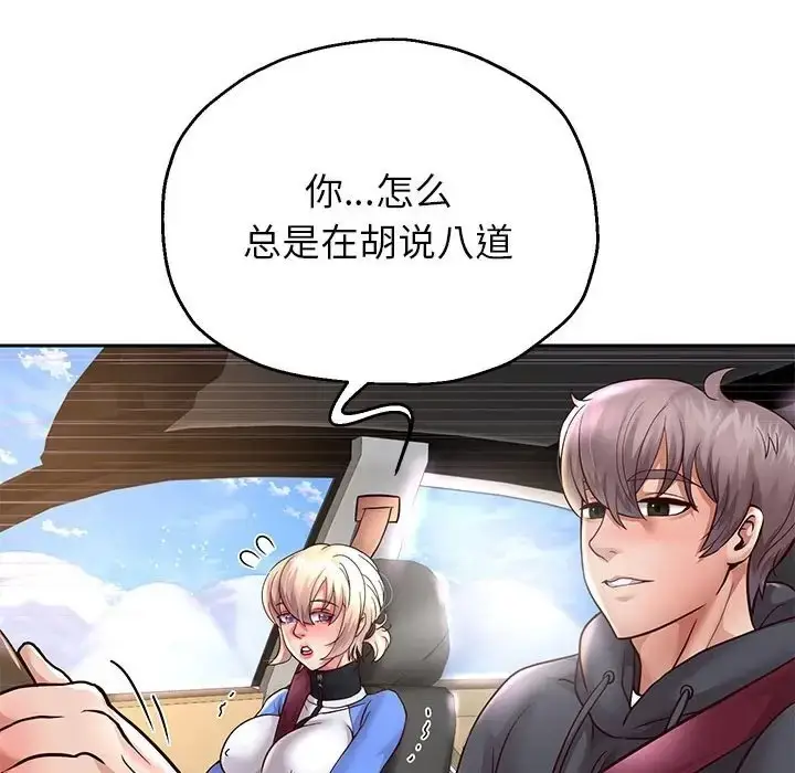 《重生之长枪无敌》第18话图160