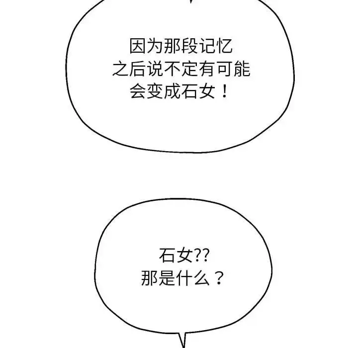 《重生之长枪无敌》第18话图162