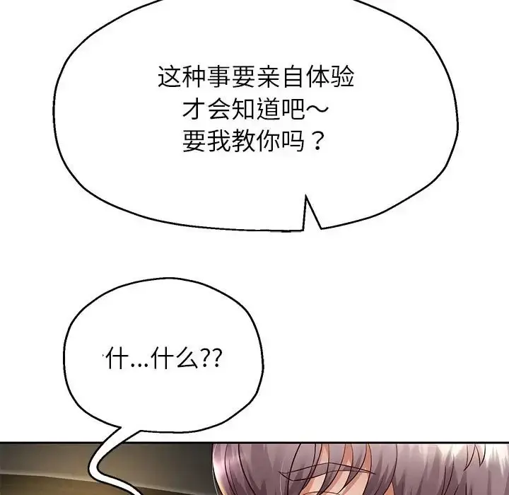 《重生之长枪无敌》第18话图166