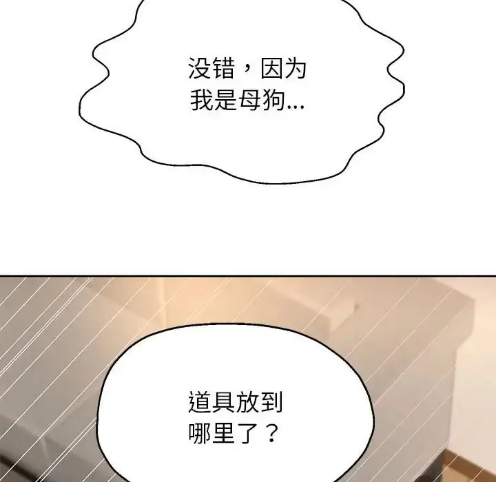 《重生之长枪无敌》第18话图20