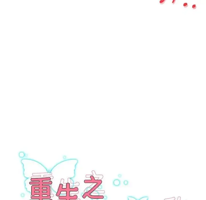 《重生之长枪无敌》第18话图9