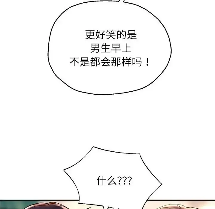 《重生之长枪无敌》第18话图90