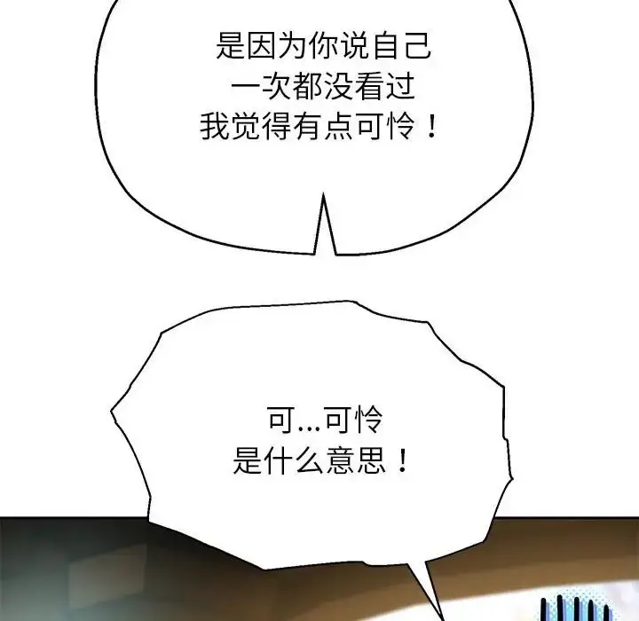 《重生之长枪无敌》第19话图13