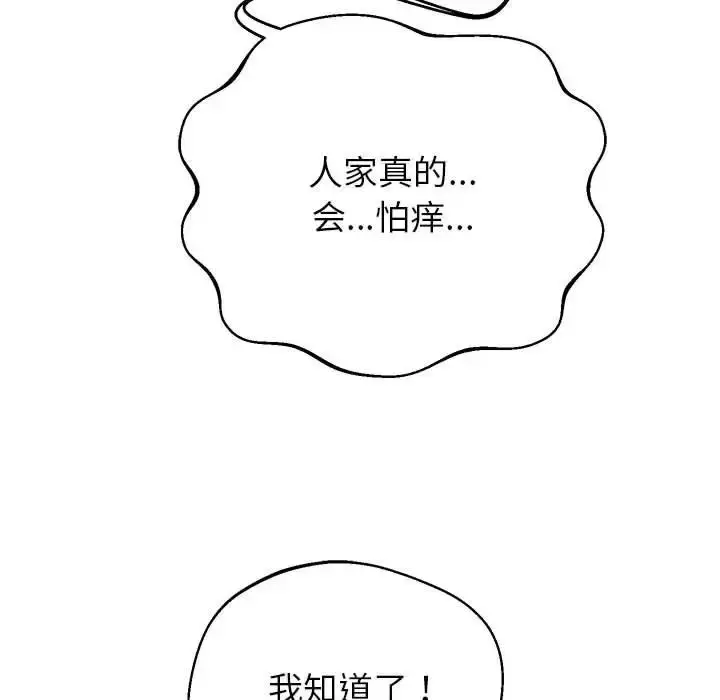 《重生之长枪无敌》第19话图133
