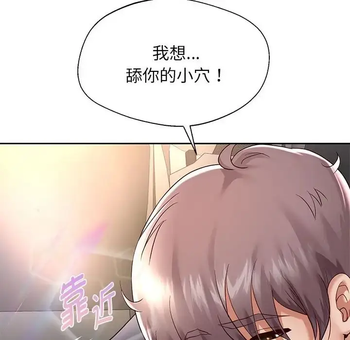 《重生之长枪无敌》第19话图149