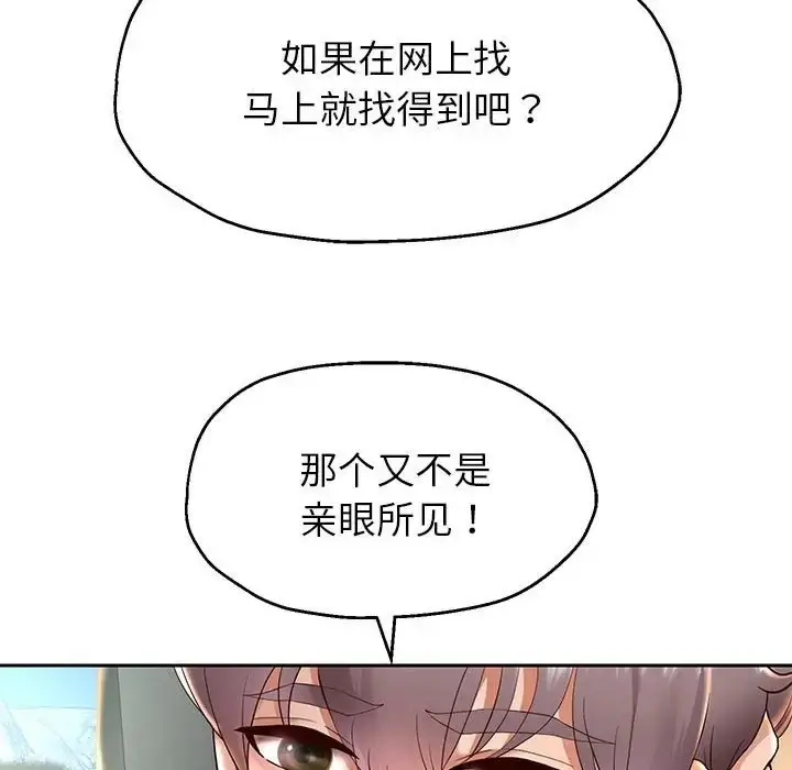 《重生之长枪无敌》第19话图16