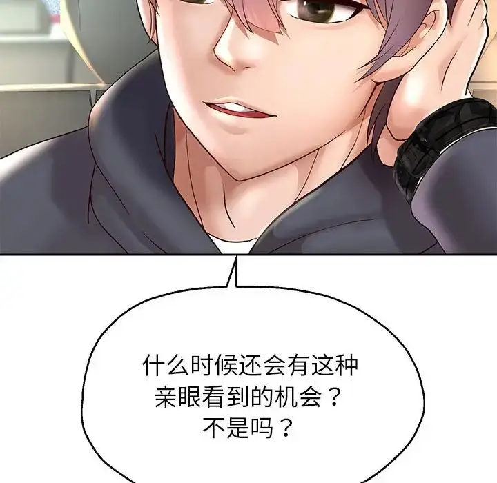 《重生之长枪无敌》第19话图17