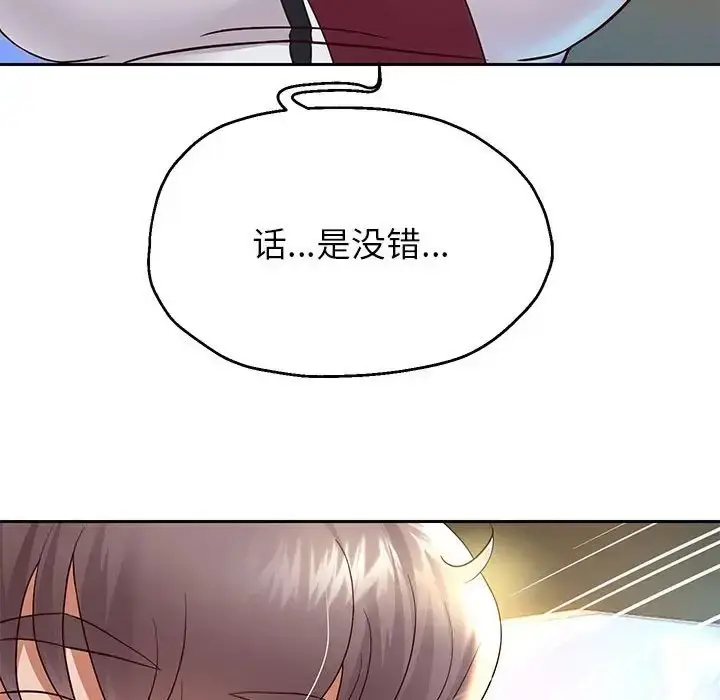 《重生之长枪无敌》第19话图20