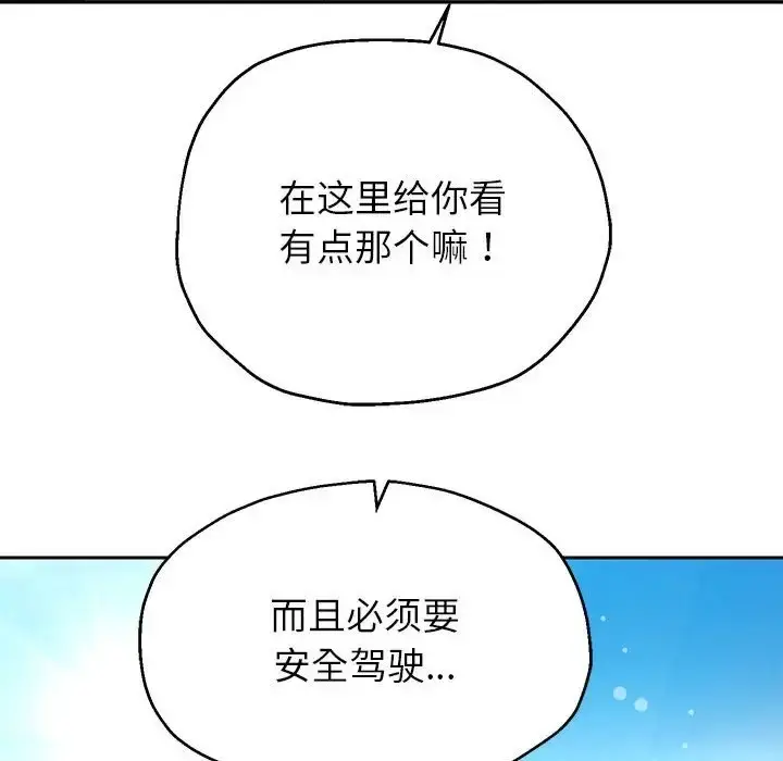 《重生之长枪无敌》第19话图27