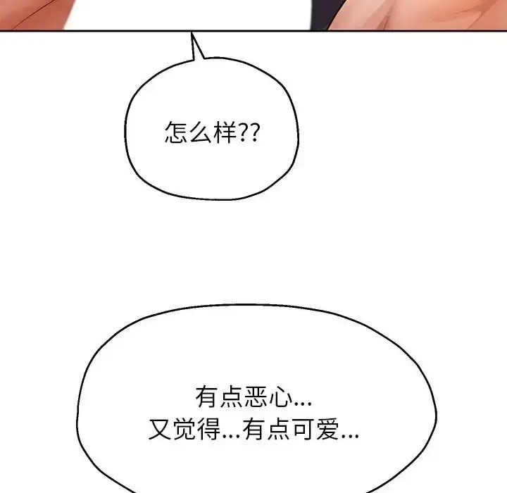 《重生之长枪无敌》第19话图41