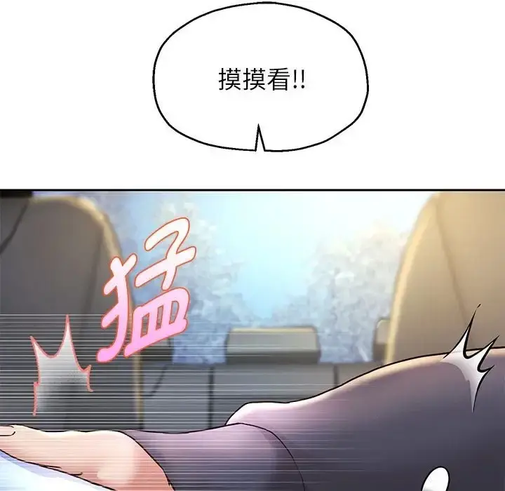 《重生之长枪无敌》第19话图45