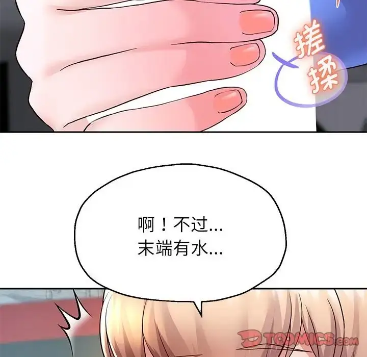 《重生之长枪无敌》第19话图48