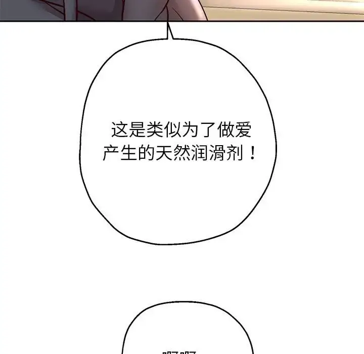 《重生之长枪无敌》第19话图52