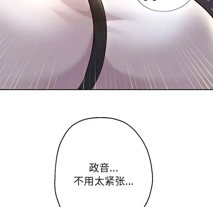 《重生之长枪无敌》第19话图81