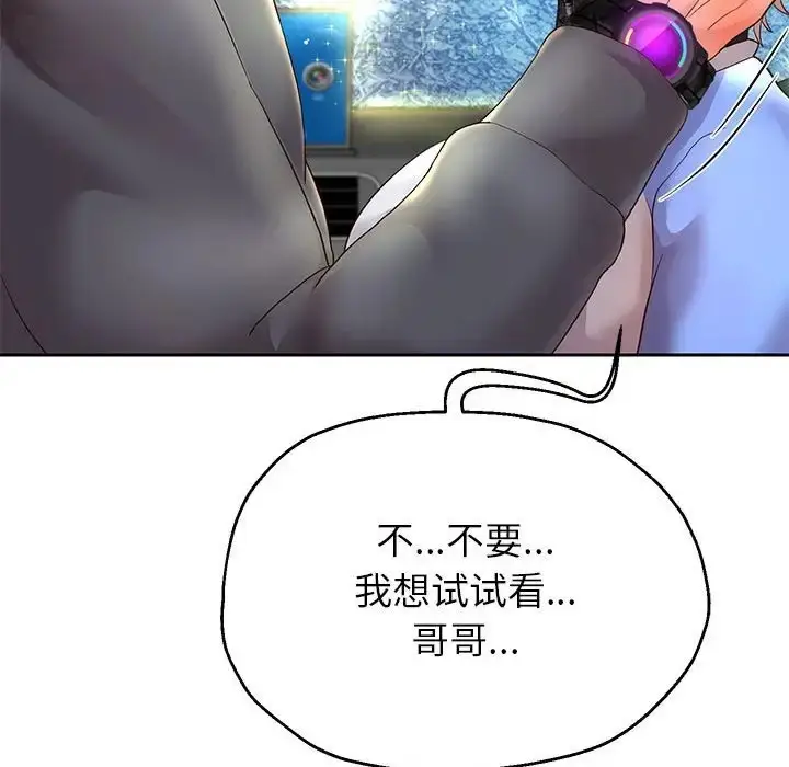 《重生之长枪无敌》第19话图86
