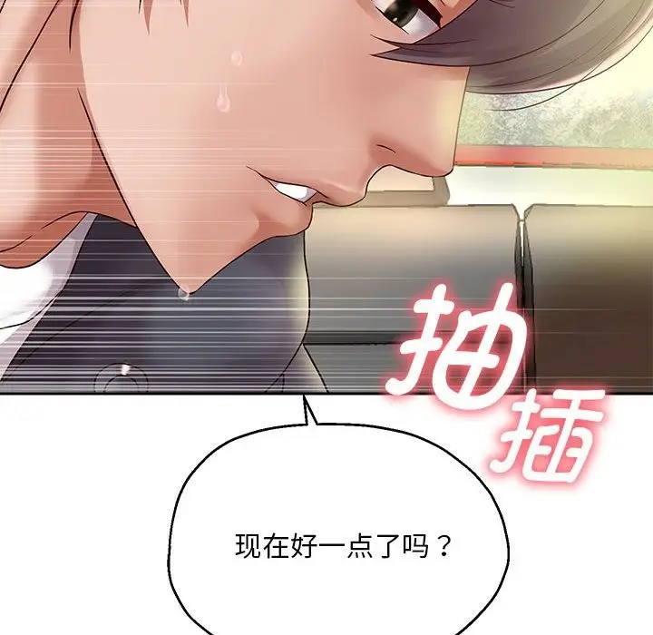 《重生之长枪无敌》第20话图107