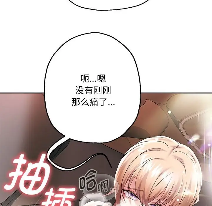 《重生之长枪无敌》第20话图108