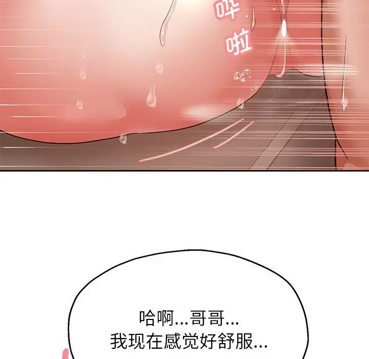 《重生之长枪无敌》第20话图113