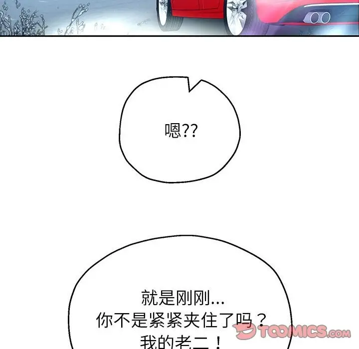 《重生之长枪无敌》第20话图138