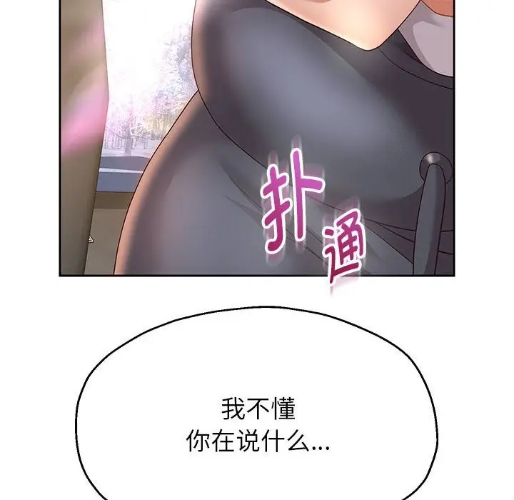 《重生之长枪无敌》第20话图140