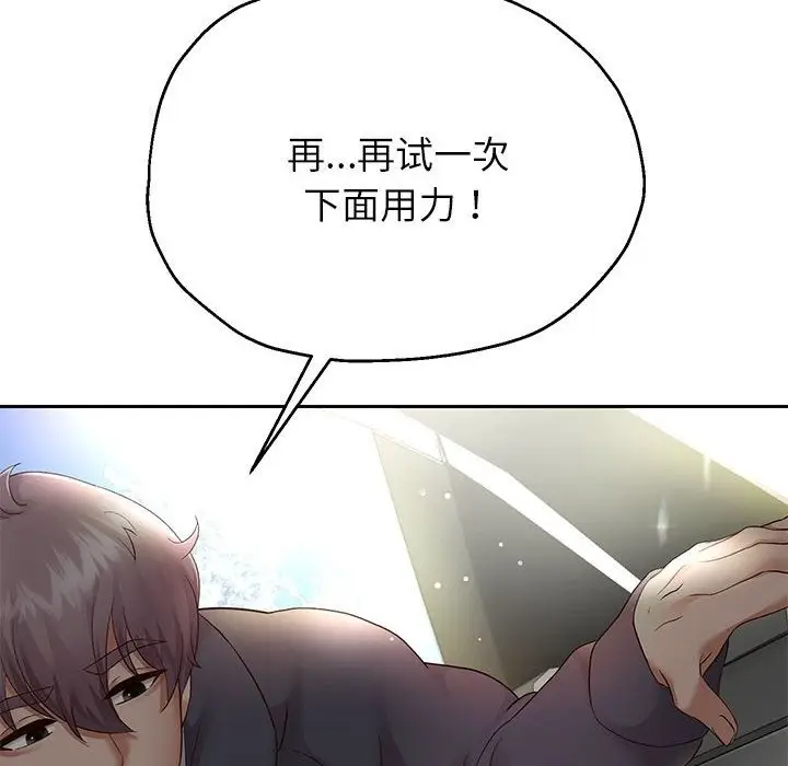《重生之长枪无敌》第20话图144